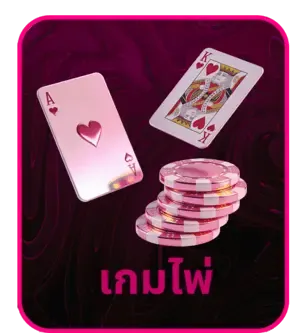 หวยออนไลน์ ZORI88 จ่ายเต็มทุกงวด